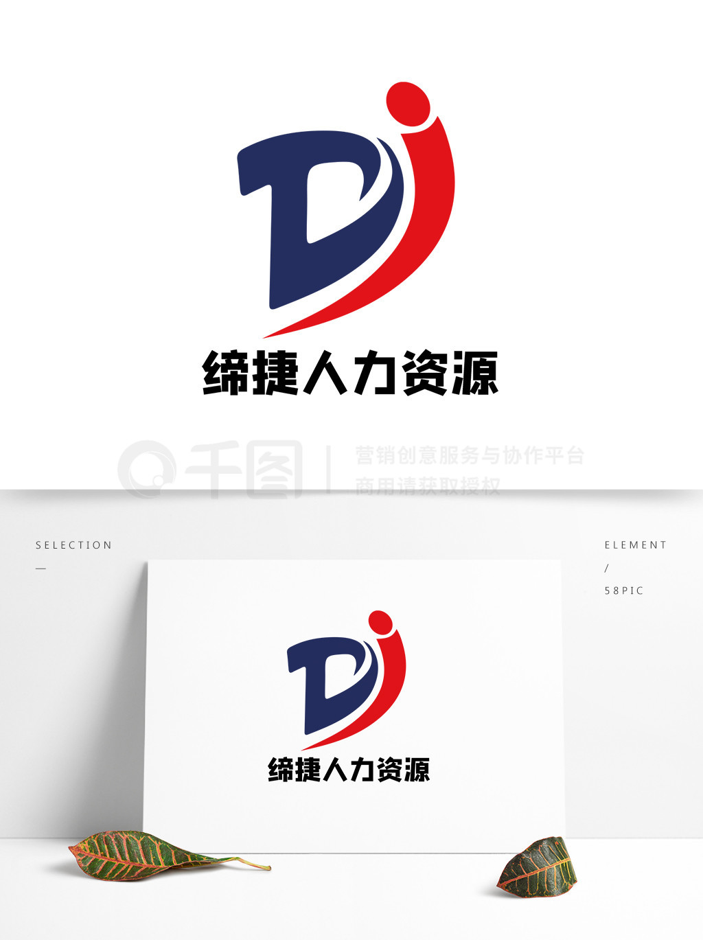 聯(lián)結(jié)人才與機(jī)遇 人力資源咨詢服務(wù)Logo的設(shè)計哲學(xué)與價值呈現(xiàn)
